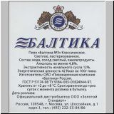 sanktpeterbaltika (71).jpg